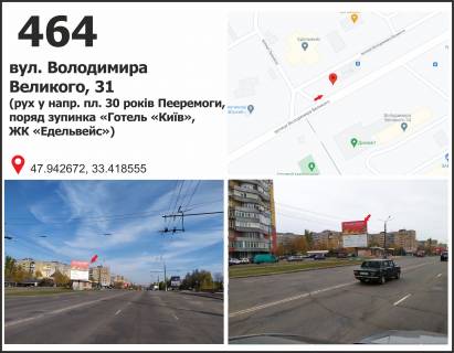 Billboard B in Krivy Rig, 3x6  st. Volodimira Velikogo (Meleskina),29v (ZK "Sozidatel'"), ruh u napramku pl. 30 rokiv Peremogi Photo 1