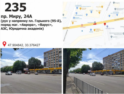 Билборд + в Кривом Роге пр. Миру, 24А  (рух у напрямку майдан 95-й квартал (пл. Горького),поряд маг. «Аврора», «Варус»,АЗС, Юридична академія) фото 1