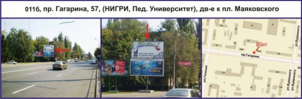 Призма B в Кривом Роге, 3x6  пр. Гагаріна, 57 (НІГРИ, Пед. Університет), рух у напрямку пл. Маяковского - 418606 фото 1
