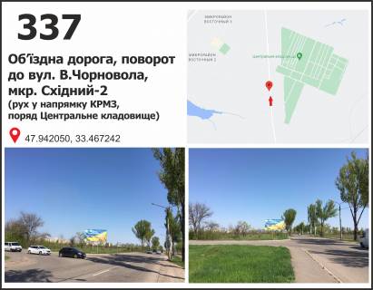 Билборд B в Кривом Роге Обїздна дорога - поворот до вул. Чорновола, Центральне кладовище схема