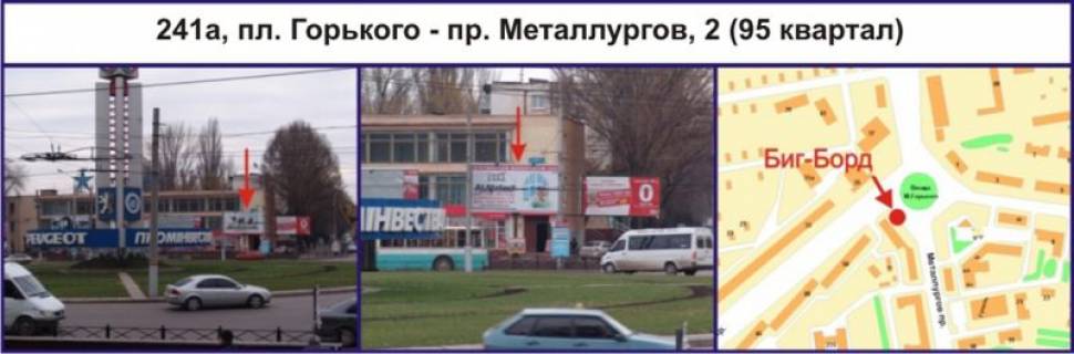 Prismatron, Prism A in Krivy Rig, 3x6  pl. Gor'kogo - av. Metalurgiv, 2 (95 kvartal) - 418608 Photo 1
