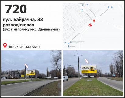Billboard B in Krivy Rig вул. Байрачна (Арсентьева), 33, розподілювач. Рух до мкр. Даманський Photo 1