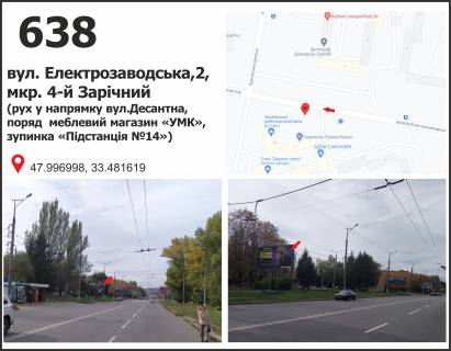 Билборд B в Кривом Роге, 3х6  вул. Електрозаводська, 2, мкр. 4-й Зарічний (меблевий салон "УМК"), рух у напр вул. Десантна фото 1
