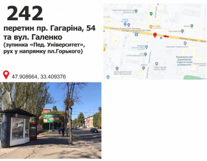 Billboard B in Krivy Rig пр. Гагаріна, 54 -вул. Галенко (зуп. "Пед. Університет"), рух у напрямку пл. Горького Photo 1