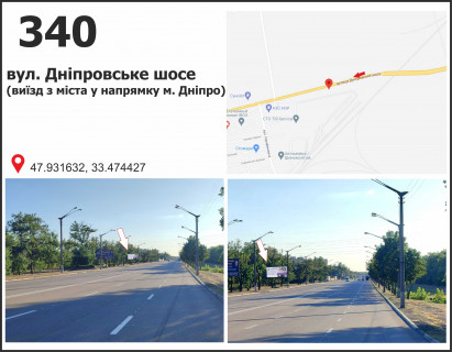 Билборд B в Кривом Роге вул. Дніпровське шосе, рух в сторону міста фото 1