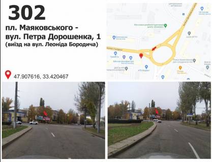 Билборд A в Кривом Роге кут вул. Героїв АТО та вул. Л.Бородича (рух у напр. пл. Домнобудівників та поряд НП №2) фото 1