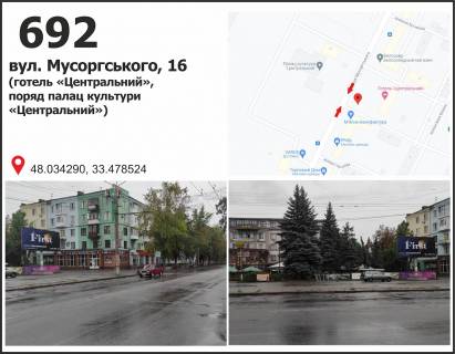 Білборд + у Кривому Розі вул. Електрозаводська, 20 (рух у напрямку КРЕСівської дамби, поряд будівельний маркет «33 кв. м» Фото 1