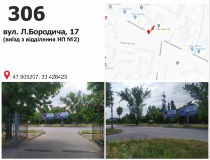Білборд, Бігборд (Борд)  + у Кривому Розі вул. Л.Бородича, 17 (виїзд з відділення НП №2) Фото 1