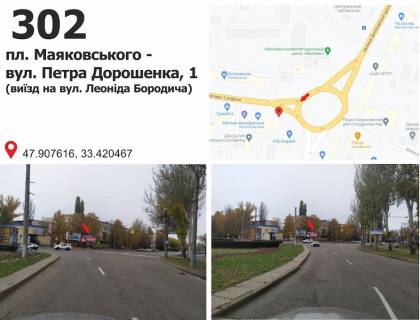 Билборд + в Кривом Роге вул. Л.Бородича, 17 (виїзд з відділення НП №2) фото 1