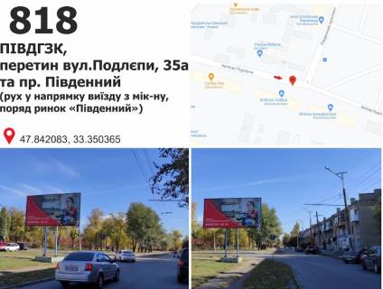 Билборд B в Кривом Роге ПІВДГЗК, пр.Південний,1 -вул. Переяславська (в’їзд в місто зі сторони мкр. Інгулець, поряд«Криворіжгаз» Інгулецького р-ну,  ЦНАП Інгулецького р-ну) фото 1