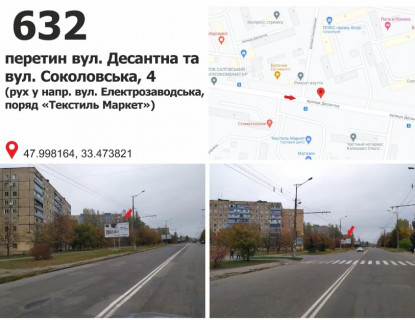 Билборд B в Кривом Роге мкр. 4 Зарічний  - вул. Панкєєва, 4, рух до вул. Електрозаводська фото 1