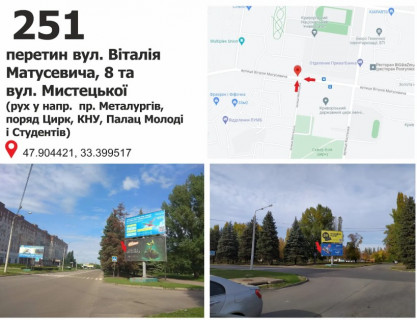 Billboard A in Krivy Rig вул.Віталія Матусевича (22-го Партсъезда), 11 - вул. Творча (Землячки), (цирк, РК "Муравейник"), рух у напрямку пр. Металургів Photo 1