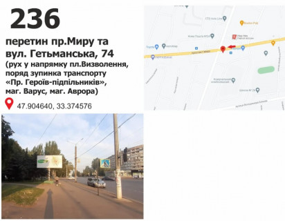 Білборд, Бігборд (Борд)  B у Кривому Розі пр-т Миру - вул. Гетьманська, рух у напрямку пл. Визволення Фото 1