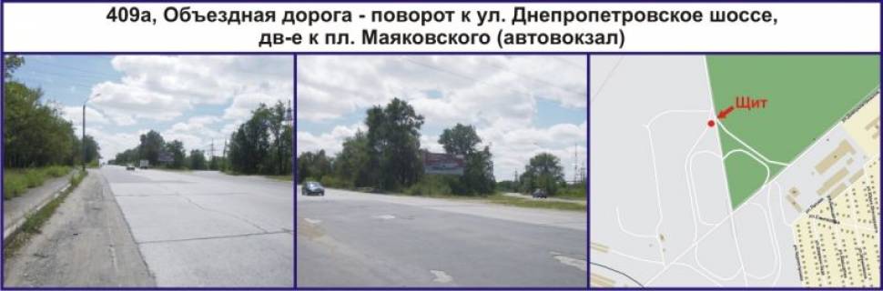 Билборд A в Кривом Роге, 3x6  Об'їздна дорога - виїзд на Дніпровське шосе (Дніпропетровське шосе)  у напрямку пл. Маяковського (автовокзалу) фото 1