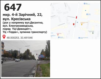 Billboard A in Krivy Rig, 3x6  mkr. 5 Zaricnij, 21 (zup. "mkr. Zaricnij", TK "Divocvit"), ruh do st. Elektrozavods'ka Photo 1