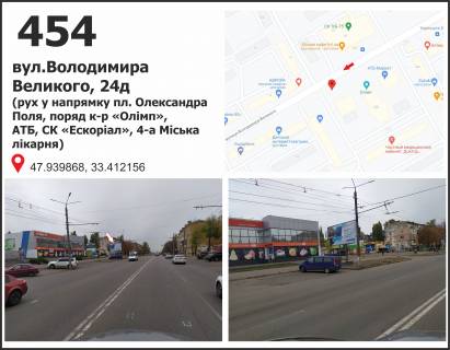 Билборд B в Кривом Роге, 3x6  вул. Володимира Великого (Мелешкіна), 24 б (КТ "Олімп"), рух у напрямку Володимира Великого пл. (кол. Артема) фото 1