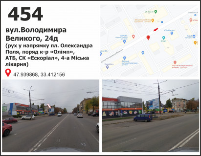 Білборд, Бігборд (Борд)  B у Кривому Розі вул. Володимира Великого (Мелешкіна), 24 б (КТ "Олімп"), рух у напрямку Володимира Великого пл. (кол. Артема) Фото 1
