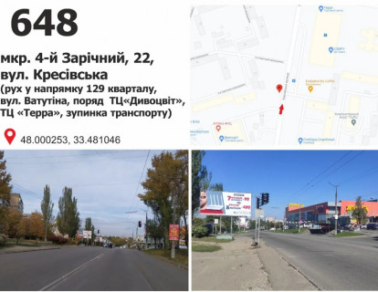 Билборд B в Кривом Роге мкр. 5 Зарічний, 21 (зуп. "мкр. Зарічний", ТК "Дивоцвіт"), рух до 129 кв. фото 1