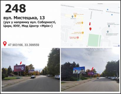 Билборд B в Кривом Роге, 3x6  вул. Мистецька (Землячки), 13 (цирк) фото 1