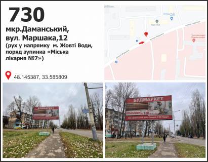 Билборд B в Кривом Роге, 3x6  вул. Маршака, 12 (зуп."7 Міська лікарня"), рух у напрямку м. Жовті Води фото 1