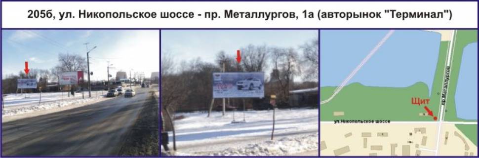 Білборд, Бігборд (Борд)  B у Кривому Розі, 3x6  вул. Нікопольське шосе - пр. Металургів, 1а (авторинок "Термінал") Фото 1