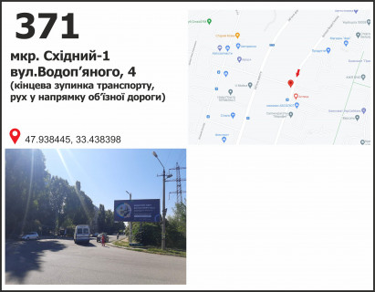 Билборд A в Кривом Роге мкр. Східний - 1, вул. Водопьянова, 4 ( кінцева зупинка МТС) фото 1