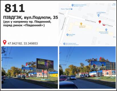 Billboard A in Krivy Rig, 3x6  st. Podlepi, 37a (PivdGZK, rinok "Pivdennij") Photo 1