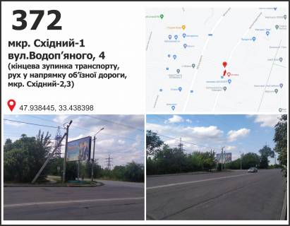 Билборд B в Кривом Роге, 3x6  мкр. Східний - 1, вул. Водопьянова, 4 ( кінцева зупинка МТС) фото 1