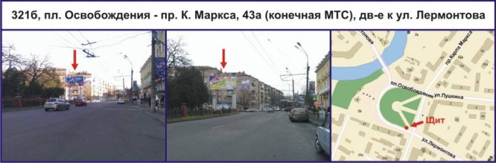 Призма B в Кривом Роге, 3x6  пл. Визволенняя - пр. Поштовий (К. Маркса), 43, рух у напрямку вул. Лермонтова - 418621 фото 1