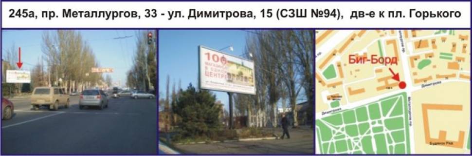 Призматрон, Призма B у Кривому Розі, 3x6  пр. Металургів, 33 - вул. Героїв АТО (Димитрова), 15 (СЗШ №94),  рух у напрямку майдан 95-й квартал (пл. Горького) - 418614 Фото 1