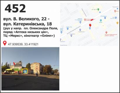 Билборд B в Кривом Роге, 3x6  вул. Володимира Великого (Мелешкіна), 22 - Катеринівська вул. (кол. Мануйлова), 2а (ТЦ "Меркс", КТ "Олімп"), рух у напрямку Володимира Великого пл. (кол. Артема) фото 1
