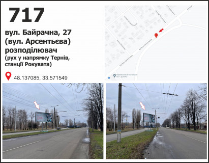 Billboard A in Krivy Rig вул. Байрачна (Арсентьева), 27, розподілювач, рух до пл. Праці Photo 1