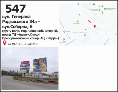 Билборд A в Кривом Роге, 3x6  вул. Соборна, 4 - вул. Тинка (ТЦ "Сонячна галерея") фото 1