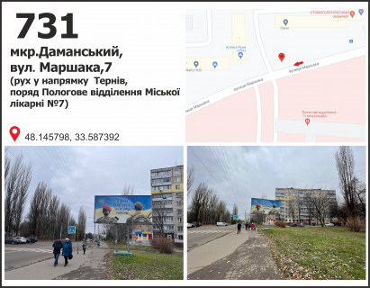 Билборд A в Кривом Роге вул. Маршака, 7, рух до площі Праці фото 1