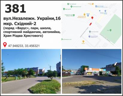 Призма + в Кривом Роге мкр. Східний-2, вул.Незалежн. України,16,  («Варус», парк, школа, спортивний майданчик, автомийка, Храм Різдва Христового) - 483063 схема