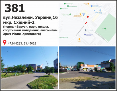 Билборд + в Кривом Роге мкр. Східний-2, вул.Незалежн. України,16,  («Варус», парк, школа, спортивний майданчик, автомийка, Храм Різдва Христового) фото 1