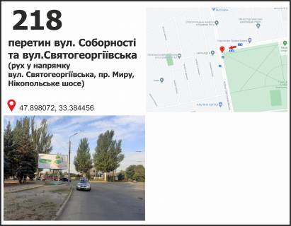 Билборд B в Кривом Роге, 3x6  вул. Соборності (Косіора) - вул. Рязанова, 19  (маг. "Стрела"), рух у напрямку пр. Миру фото 1