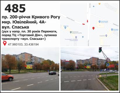 Billboard A in Krivy Rig, 3x6  av. 200-ricca Krivogo Rogu, 5 - st. Spas'ka (TK "Evrostil'") Photo 1