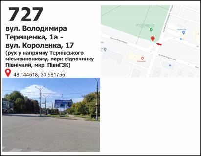 Билборд A в Кривом Роге, 3x6  вул. Володимира Терещенко (Федоренко) - ул.Короленко, 17 фото 3
