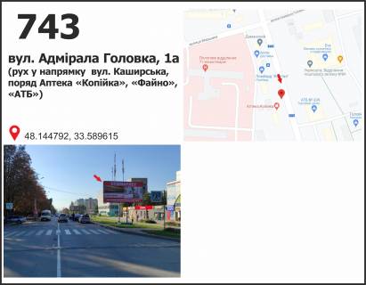 Билборд A в Кривом Роге, 3x6  вул. Героїв Маріуполя (Адмірала Головко), 40д, мкр. Даманський (ТЦ "Колобок") фото 1