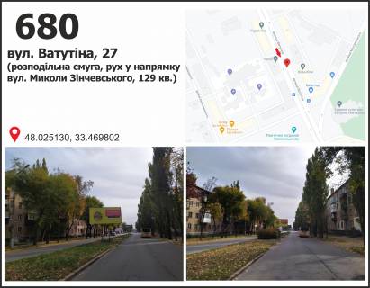 Билборд B в Кривом Роге, 3x6  вул. Ф.Караманиць (Ватутіна), 27, розподілювач ("Приват Банк", шахтауправління), рух до  129 кв. фото 1