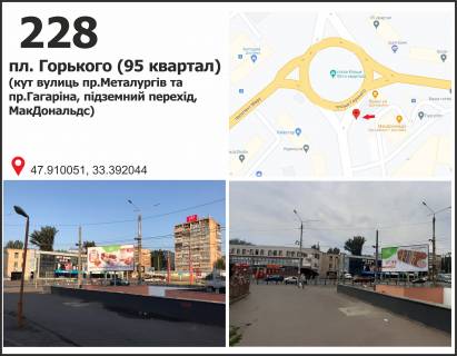 Билборд B в Кривом Роге, 3x6  пр. Гагаріна, 2 - пл. Горького (95 квартал, стоянка перед МакДональдс) фото 1