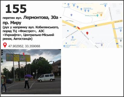 Призма A в Кривом Роге, 3х6  Центральний просп. (кол. Вул. Лермонтова), 26а - пр. Миру (ТЦ "Фокстрот", АЗС "Укрнафта"), рух у напрямку пр. Миру, вул. Кобылянського - 412424 фото 1