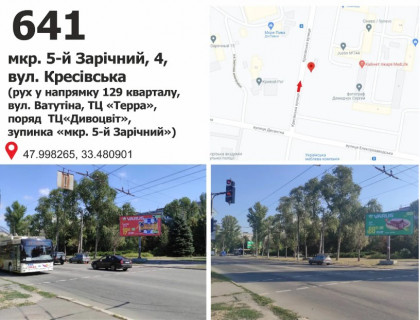 Billboard A in Krivy Rig мкр. 5-й Зарічний, 4 - вул. Електрозаводська (меблевий салон "УМК") Photo 1