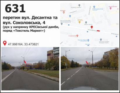 Билборд A в Кривом Роге, 3x6  мкр. 4 Зарічний  - вул. Панкєєва, 4, рух до вул. Десантної фото 1
