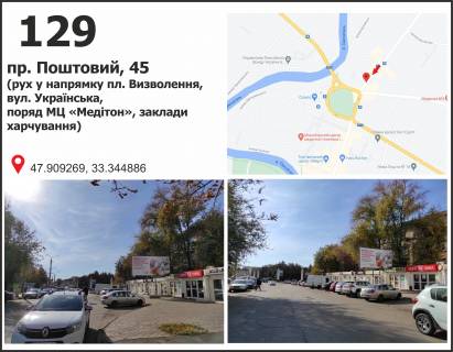 Билборд A в Кривом Роге, 3x6  пр. Поштовий (К.Маркса), 45, дв-е к ул. Украинская фото 1