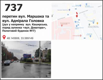 Билборд A в Кривом Роге, 3x6  вул. Героїв Маріуполя, 1а -вул. Доватора (7-й пологовий будинок) фото 3