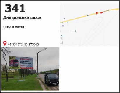 Билборд A в Кривом Роге, 3х6  вул. Дніпровське шосе, в'їзд в місто схема