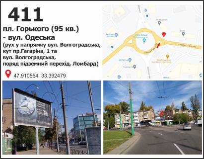 Prismatron, Prism A in Krivy Rig, 3х6  av. Gagarina, 1, pl. Gor'kogo (95 kvartal) - 412572 Photo 1