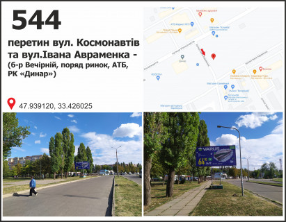 Billboard B in Krivy Rig вул. Івана Авраменка, 11 - б-р Вечірній (ринок) Photo 1